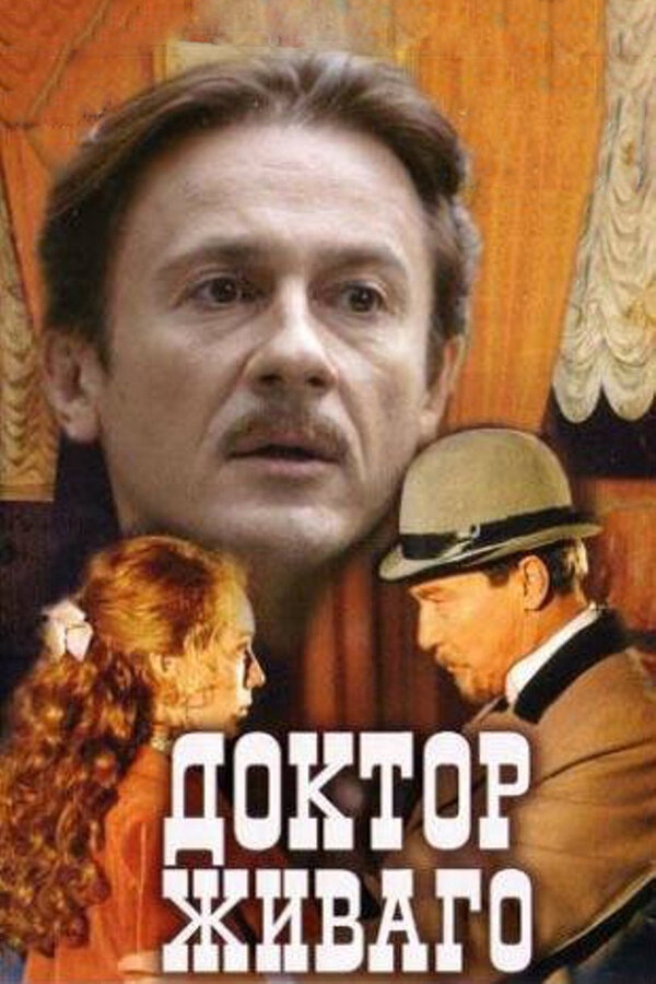 Постер сериала
